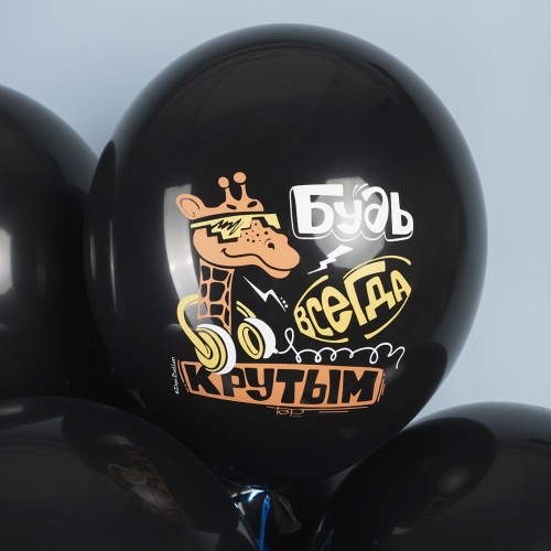 Воздушный шар (12''/30 см) С Днюхой, Бро!